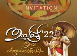 “ബ്രേ തിരുവോണം തുമ്പപ്പൂ-22” സെ പ്റ്റംബർ മൂന്നിന് ശനിയാഴ്ച