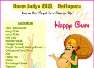 അയർലൻഡിന് ഓണ രുചിയുമായി “ഊട്ടുപുര”