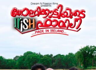 ജോണിക്കുട്ടിയുടെ “ഐറിഷ് ഹാമിലി” യുടെ ടൈറ്റിൽ സോങ്ങ് പുറത്തിറങ്ങി