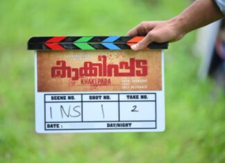 “കാക്കിപ്പട” തിരുവനന്തപുരത്ത് ആരംഭിച്ചു