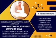 ഗുരുധർമ്മ പ്രചരണസഭ ഇന്റർനാഷണൽ സ്റ്റുഡന്റ് സപ്പോർട്ട് സെൽ ആസ്ട്രേലിയിൽ പ്രവ൪ത്തനമാരംഭിച്ചു