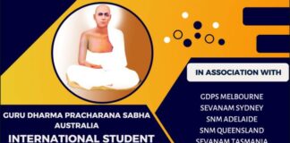 ഗുരുധർമ്മ പ്രചരണസഭ ഇന്റർനാഷണൽ സ്റ്റുഡന്റ് സപ്പോർട്ട് സെൽ ആസ്ട്രേലിയിൽ പ്രവ൪ത്തനമാരംഭിച്ചു