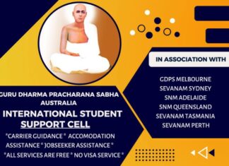 ഗുരുധർമ്മ പ്രചരണസഭ ഇന്റർനാഷണൽ സ്റ്റുഡന്റ് സപ്പോർട്ട് സെൽ ആസ്ട്രേലിയിൽ പ്രവ൪ത്തനമാരംഭിച്ചു
