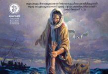 ജീസസ് യൂത്ത് നൈറ്റ് വിജില് ഈ മാസം 26ന് ലൂക്കനിലെ DIVINE MERCY CHURCHൽ