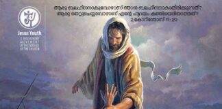 ജീസസ് യൂത്ത് നൈറ്റ് വിജില് ഈ മാസം 26ന് ലൂക്കനിലെ DIVINE MERCY CHURCHൽ