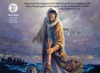 ജീസസ് യൂത്ത് നൈറ്റ് വിജില് ഈ മാസം 26ന് ലൂക്കനിലെ DIVINE MERCY CHURCHൽ