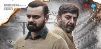 “ഒറ്റ്” സെപ്റ്റംബർ രണ്ടിന്