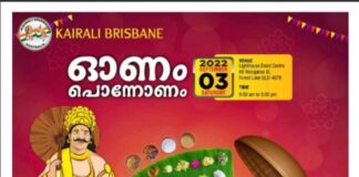 കൈരളി ബ്രിസ്ബെന്റെ മെഗാ ഓണാഘോഷം സെപ്റ്റംബറ് 3-ന്