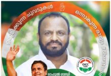 ‘ഭാരത് ജോഡോ’ പദയാത്ര: ഒഐസിസി യുഎസ്എ യെ പ്രതിനിധീകരിച്ച് ചെയർമാൻ ജെയിംസ് കൂടൽ പങ്കെടുക്കും