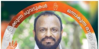 ‘ഭാരത് ജോഡോ’ പദയാത്ര: ഒഐസിസി യുഎസ്എ യെ പ്രതിനിധീകരിച്ച് ചെയർമാൻ ജെയിംസ് കൂടൽ പങ്കെടുക്കും