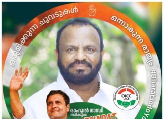 ‘ഭാരത് ജോഡോ’ പദയാത്ര: ഒഐസിസി യുഎസ്എ യെ പ്രതിനിധീകരിച്ച് ചെയർമാൻ ജെയിംസ് കൂടൽ പങ്കെടുക്കും