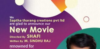 സപ്ത തരംഗ് ക്രിയേഷൻസിൻ്റെ ബാനറിൽ ഷാഫി സംവിധാനം ചെയ്യുന്ന ചിത്രത്തിൻ്റെ ടൈറ്റിൽ പ്രകാശനം മെഗാസ്റ്റാർ മമ്മൂട്ടിയുടെ പേജിലൂടെ നിർവ്വഹിക്കുന്നു