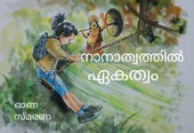 เดจเดพเดจเดพเดคเตเดตเดคเตเดคเดฟเตฝ เดเดเดคเตเดตเด – เดธเดฃเตเดฃเดฟ เดฎเดพเดณเดฟเดฏเตเดเตเดเตฝ
