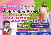 ഫാ.ഡാനിയേൽ പൂവണ്ണത്തിൽ അയർലണ്ടിൽ എത്തി,’ലിമെറിക്ക് ബൈബിൾ കൺവെൻഷൻ’ഓഗസ്റ്റ് 25 ന് ആരംഭിക്കും