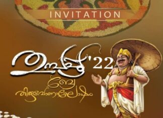 ബ്രേ തിരുവോണം തുമ്പപ്പൂ-22 ഇന്ന്