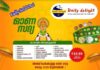 Daily Delight ഓണസദ്യ: ബുക്കിംഗ് പൂർത്തിയായി