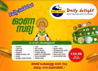 Daily Delight ഓണസദ്യ: ബുക്കിംഗ് പൂർത്തിയായി