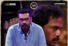 ‘നാലാംമുറ’ മോഷൻ പോസ്റ്റർ പുറത്തിറക്കി.