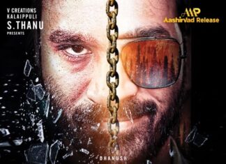 ധനുഷും ശെൽവരാഘവനും ഒത്തുചേരുന്ന ‘നാനേ വരുവേൻ’ ഇരുപത്തിയൊമ്പതിന് ആശിർവാദ് സിനിമാസ് പ്രദർശനത്തിനെത്തിക്കുന്നു