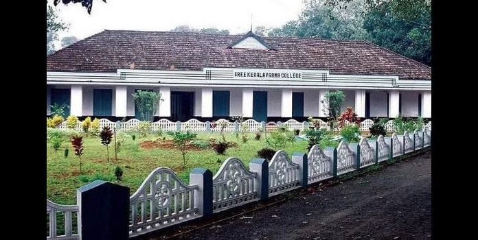 തൃശ്ശൂർ കേരളവർമ കോളേജ് പൂർവ്വ വിദ്യാർത്ഥി സംഗമം – പി പി ചെറിയാൻ മുഖ്യാതിഥി
