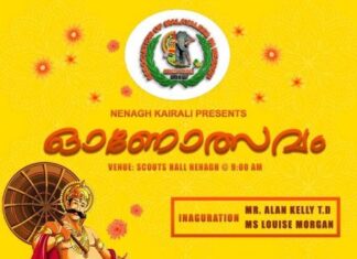 നീനാ കൈരളിയുടെ “ഓണോത്സവം 2022″സെപ്റ്റംബർ 10 ന്