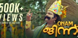 ബിത്രീഎം ക്രിയേഷൻസിൻ്റെ വ്യത്യസ്ഥമായ ഓണാശംസകൾ