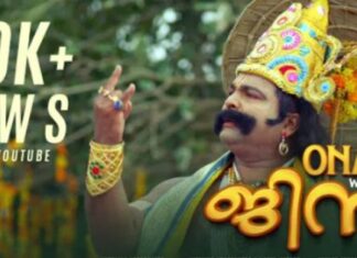 ബിത്രീഎം ക്രിയേഷൻസിൻ്റെ വ്യത്യസ്ഥമായ ഓണാശംസകൾ