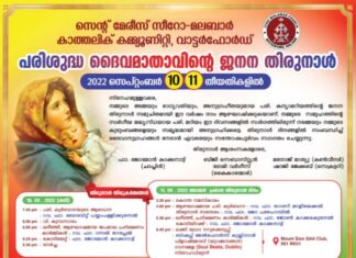 വാട്ടർഫോർഡിൽ പരിശുദ്ധ കന്യാമറിയത്തിൻ്റെ ജനനത്തിരുനാൾ, ഓണാഘോഷം