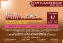 ഡബ്ലിൻ സീറോ മലബാർ സഭയുടെ ന്യൂ ഇമിഗ്രൻസ് മീറ്റ് സെപ്റ്റംബർ 17 നു റിയാൽട്ടോയിൽ