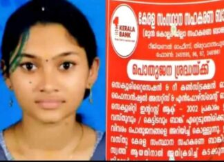 ജപ്തി നോട്ടീസ് ലഭിച്ചതിൽ മനംനൊന്ത് വിദ്യാർത്ഥിനി ജീവനൊടുക്കിയ സംഭവത്തിൽ ജപ്തി ബോർഡ് വച്ച നടപടി സർഫാസി ആക്ടിന് എതിരാണെന്ന് സഹകരണ മന്ത്രി