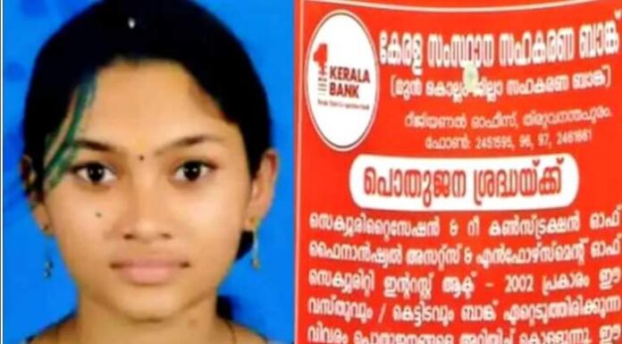 ജപ്തി നോട്ടീസ് ലഭിച്ചതിൽ മനംനൊന്ത് വിദ്യാർത്ഥിനി ജീവനൊടുക്കിയ സംഭവത്തിൽ ജപ്തി ബോർഡ് വച്ച നടപടി സർഫാസി ആക്ടിന് എതിരാണെന്ന് സഹകരണ മന്ത്രി