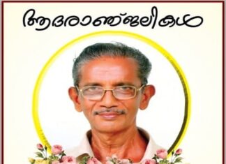 അയർലണ്ട് മലയാളി ചിഞ്ചു മരിയയുടെ പിതാവ് അന്തരിച്ചു.