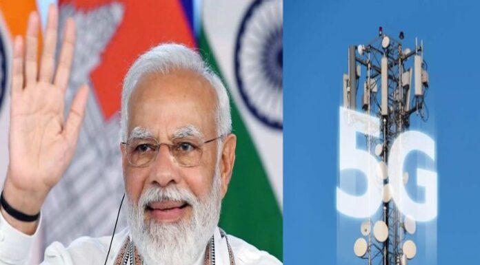 ഒക്ടോബർ ഒന്നു മുതൽ ഇന്ത്യയിൽ 5ജി സേവനം; പ്രധാനമന്ത്രി തുടക്കം കുറിക്കും