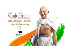 ഗാന്ധി ജയന്തി ആഘോഷത്തോടൊപ്പം കേരള ഹൗസ് വാരാന്ത്യ കൂട്ടായ്മ പുനരാരംഭിച്ചു.