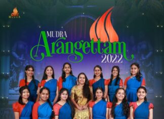 ‘മുദ്ര’യുടെ അഞ്ചാമത് അരങ്ങേറ്റം നവംബർ 19ന്