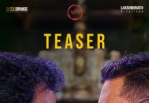നാലാം മുറ ടീസർ എത്തി
