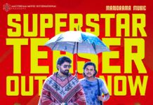 ‘എല്ലാം സൈറ്റാണ്’, ടീസർ പുറത്തിറങ്ങി.