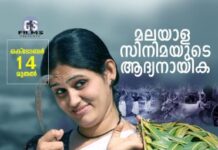 പി.കെ.റോസി ഒക്ടോബർ പതിനാലിന്