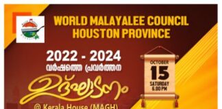 വേൾഡ് മലയാളി കൌൺസിൽ ഗ്ലോബൽ റീജിയണൽ നേതൃസംഗമത്തിനായി ഹൂസ്റ്റൺ ഒരുങ്ങുന്നു