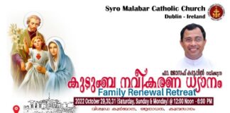 സീറോ മലബാർ സഭയുടെ കുടുംബ നവീകരണ ധ്യാനം ഒക്ടോബർ 29,30,31 തീയതികളിൽ