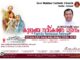 സീറോ മലബാർ സഭയുടെ കുടുംബ നവീകരണ ധ്യാനം ഒക്ടോബർ 29,30,31 തീയതികളിൽ