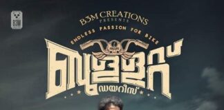 ധ്യാൻ ശ്രീനിവാസൻ്റെ “ബുള്ളറ്റ് ഡയറീസ്” ഫസ്റ്റ് ലുക്ക് പോസ്റ്റർ പുറത്തിറക്കി