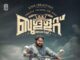 ധ്യാൻ ശ്രീനിവാസൻ്റെ “ബുള്ളറ്റ് ഡയറീസ്” ഫസ്റ്റ് ലുക്ക് പോസ്റ്റർ പുറത്തിറക്കി