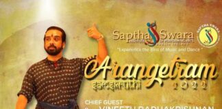 സപ്തസ്വര ഇൻസ്റ്റിറ്റ്യൂട്ട് ഓഫ് പെർഫോമിംഗ് ആർട്സ് അരങ്ങേറ്റവും നൃത്തസെമിനാറും ഒക്ടോബർ 31, നവംബർ 1 തീയതികളിൽ: മുഖ്യാതിഥി നടൻ ശ്രീ വിനീത്