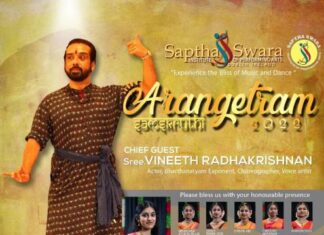 സപ്തസ്വര ഇൻസ്റ്റിറ്റ്യൂട്ട് ഓഫ് പെർഫോമിംഗ് ആർട്സ് അരങ്ങേറ്റവും നൃത്തസെമിനാറും ഒക്ടോബർ 31, നവംബർ 1 തീയതികളിൽ: മുഖ്യാതിഥി നടൻ ശ്രീ വിനീത്