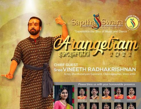 സപ്തസ്വര ഇൻസ്റ്റിറ്റ്യൂട്ട് ഓഫ് പെർഫോമിംഗ് ആർട്സ് അരങ്ങേറ്റവും നൃത്തസെമിനാറും ഒക്ടോബർ 31, നവംബർ 1 തീയതികളിൽ: മുഖ്യാതിഥി നടൻ ശ്രീ വിനീത്