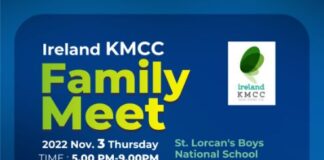 അയർലൻഡ് കെഎംസിസി അഞ്ചാം വാർഷികവും ഫാമിലി മീറ്റും നവംബർ 3ന് ഡബ്ലിനിൽ
