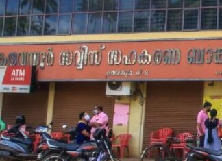 കരുവന്നൂർ ബാങ്കിലെ നിഷേപകർക്ക് പണം തിരികെ നൽകി തുടങ്ങി; ഉയരുന്നത് വ്യാപക പരാതികൾ