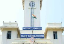 15 പേർ അയോഗ്യർ: സെനറ്റ് പ്രതിനിധികളെ പിൻവലിച്ച് ഗവർണറുടെ അസാധാരണ നടപടി
