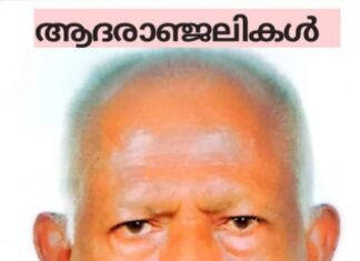 അയർലണ്ട് മലയാളി രാജേഷ് ജോസഫിന്റെ പിതാവ് ആഞ്ഞിലിത്തറ ജോസഫ് നിര്യാതനായി